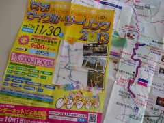 サイクルツーリング サイクルツーリング