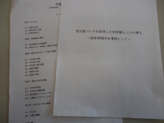 空き家バンク 空き家バンク