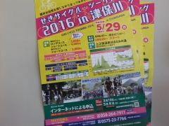 せきサイクル・ツーリング せきサイクル・ツーリング