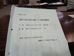 定期総会