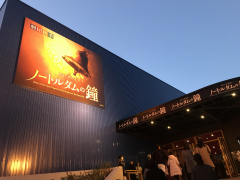 劇団四季