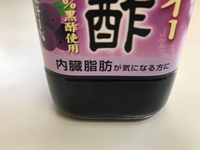 酢