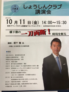 橋下徹
