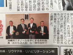 中日新聞