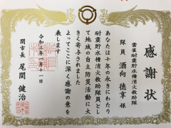 賞状