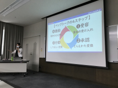 研修会