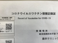 ワクチン接種