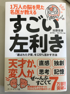 左利き