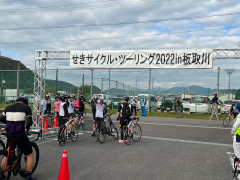 関サイクルツーリング