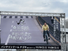 桑田佳祐