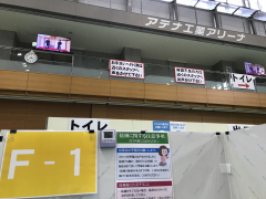 集団接種