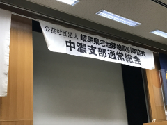 総会