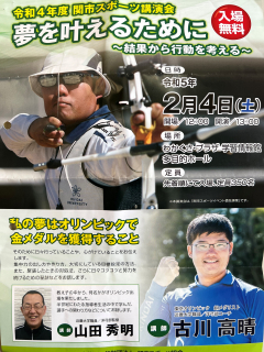 講演会