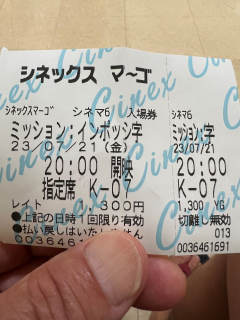 ミッションインポッシブル
