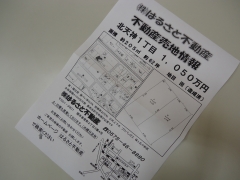 チラシ チラシ