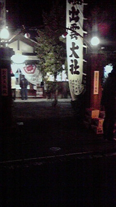 出雲大社 出雲大社